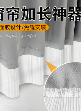 窗帘短了加长神器加长下摆白色加宽网纱压褶加长专用蕾丝花边辅料