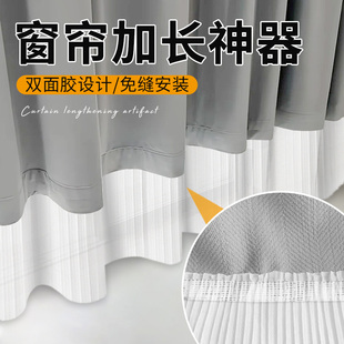 窗帘短了加长神器加长下摆白色加宽网纱压褶加长专用蕾丝花边辅料