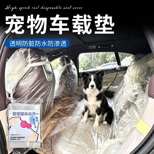 宠物车载垫小狗坐车神器狗狗车载座椅宠物车载前排狗外出防脏隔水