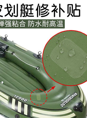 皮划艇修补贴 TPU胶带防水补丁漏洞破裂修复透明贴橡皮艇修补贴