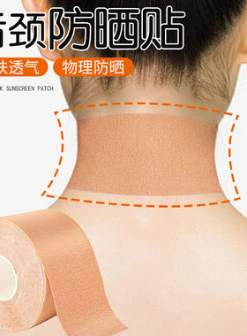 后颈防晒贴脖子防晒神器登山户外脸部防紫外线UV夏天遮后脖子神器