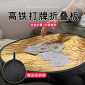 高铁打牌折叠板方可携式 圆桌掼蛋专 带不占位可折叠小型桌子可携式