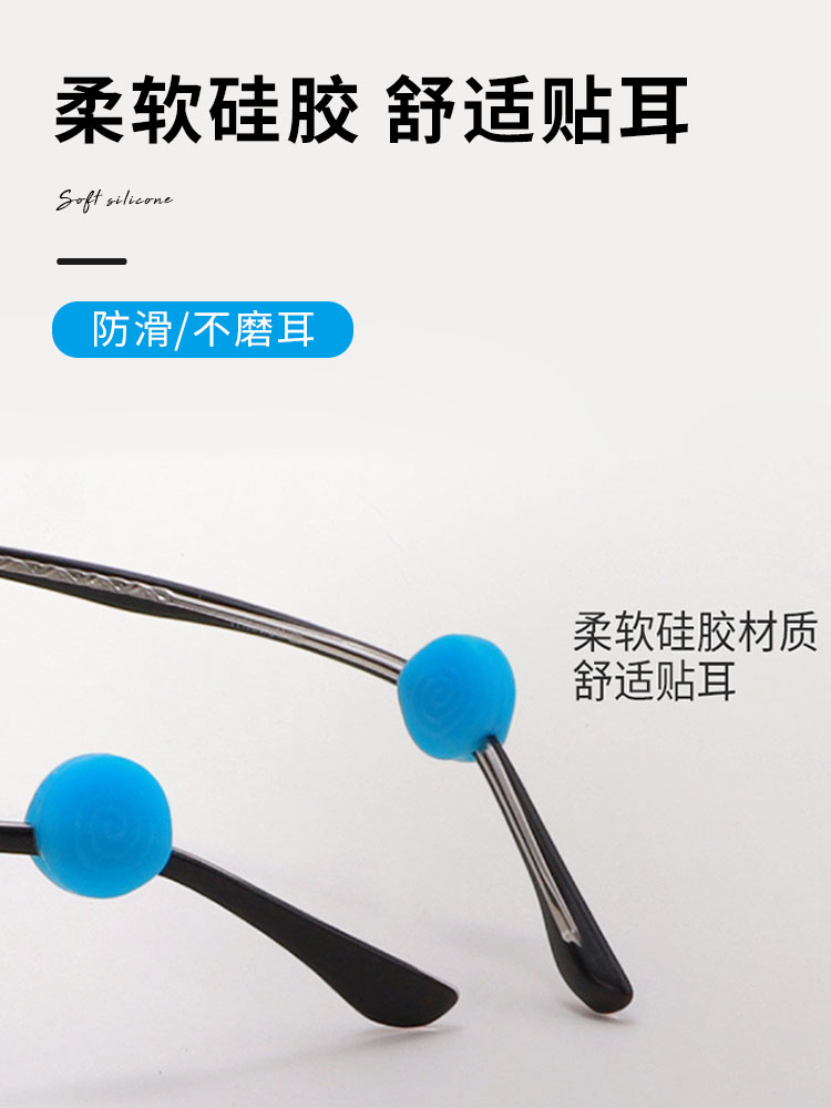 眼镜防脱落神器防滑套硅胶固定托通用防掉落眼睛框架金属细腿耳勾