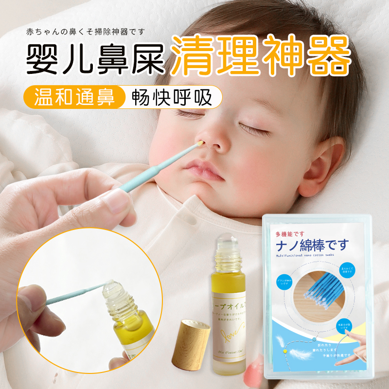 婴儿鼻屎清理神器新生宝宝专用儿童鼻塞通鼻子清理鼻涕神器