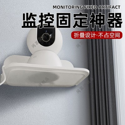 监控固定神器摄像头支架墙上置物架免打孔收纳架子托架放室内外
