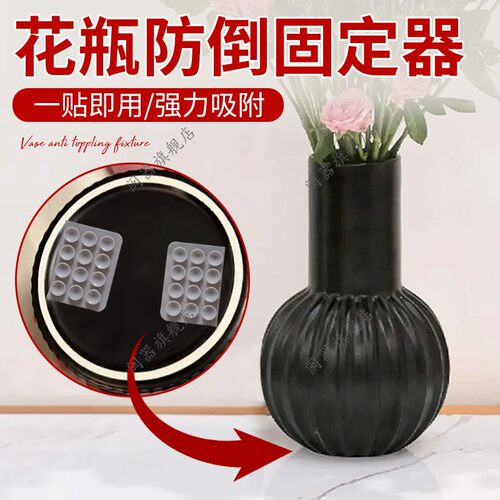 花盆花瓶防倒固定器玻璃插花瓶口器防倒瓶居民宿花店装饰花瓶摆件