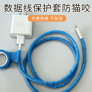 数据线保护套防猫咬保护数据线充电线苹果安卓华为通用防猫咬保护