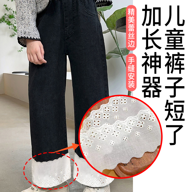 儿童裤子短了加长神器裤脚口加长接边裤子短了加长裤腿延长辅料