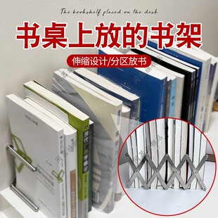 书桌上放的书架书架挡板固定书本书籍收纳分隔书框防倾倒创意架