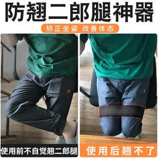 办公室防翘二郎腿神器腿型矫正器弹力绷带自粘