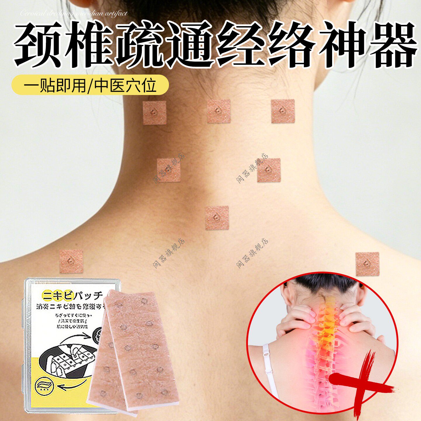 颈椎疏通经络神器脖子僵硬疼痛酸痛专用疏通神器穴位针灸贴经络贴