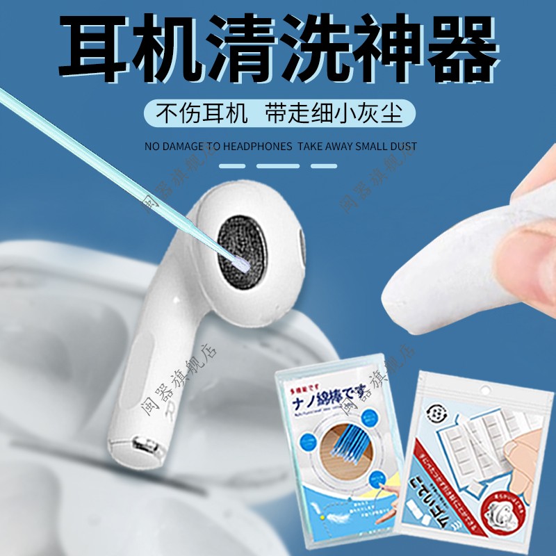 耳机清理神器耳机清洁笔除尘工具清理神器多功能清洁刷蓝牙耳机清理神器