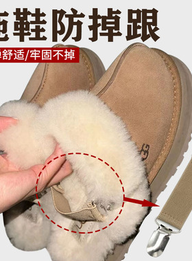 拖鞋防掉跟束鞋带弹力松紧绑带棉拖不累脚不跟脚固定带懒人神器