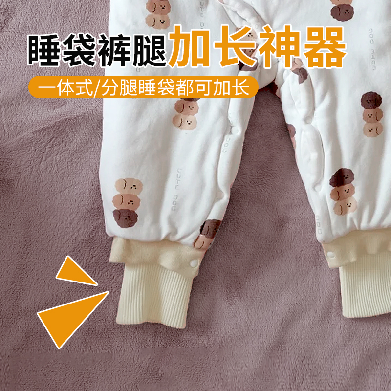 睡袋裤腿加长神器婴儿连体衣裤腿加长神器螺纹袖口裤脚加长辅料