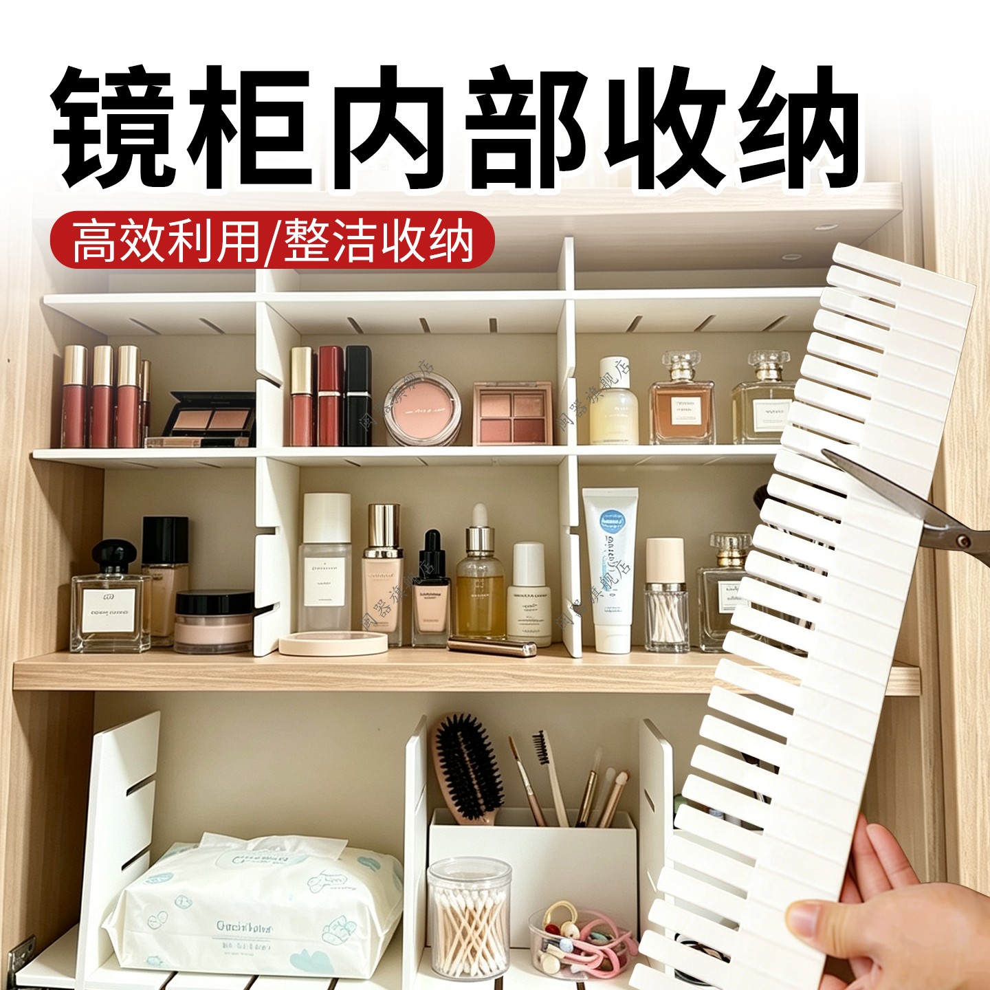 镜柜内部收纳卫生间浴室柜内化妆品面膜口红洗漱用品收纳分层置物图片