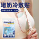 堵奶冷敷贴冰凉防暑夏季 降温神器退热成人提神清凉冰贴冰敷凉爽