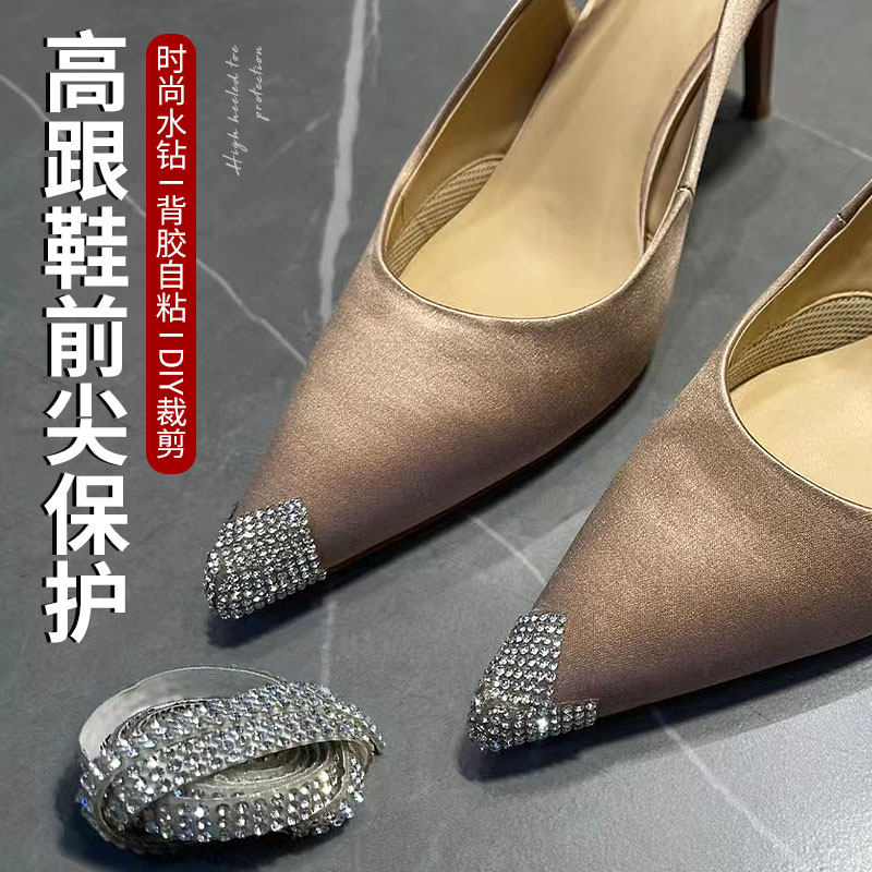鞋尖磨损补鞋贴片鞋头保护器