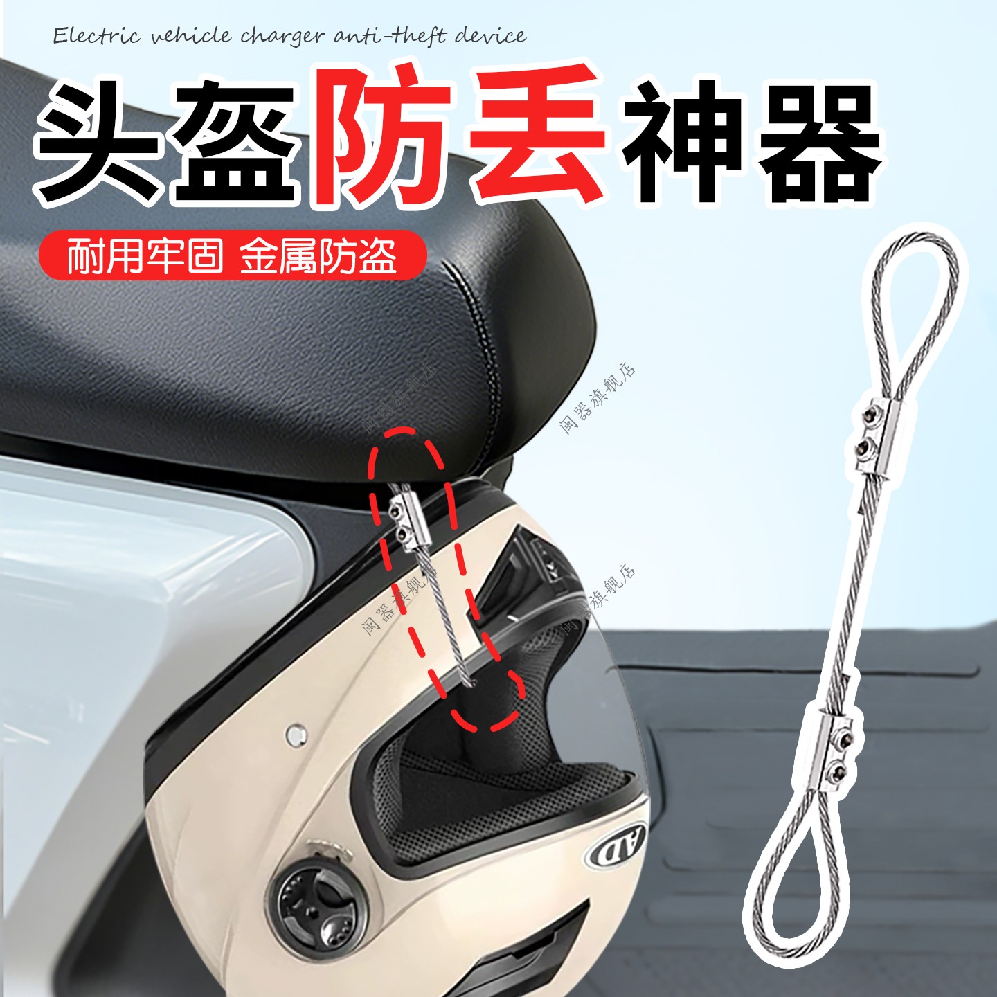 头盔防丢神器防盗固定电瓶自行车安全帽锁扣摩托车防偷挂钩锁工具