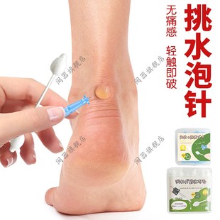 挑水泡针无菌手部脚部清消水泡工具用去火疖子戳脓包针皮肤挑刺针