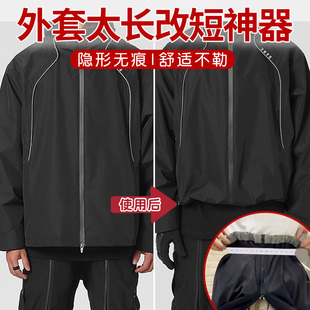 外套太长改短神器男女通用T恤衬衫收下摆神器松紧腰大改小调节带
