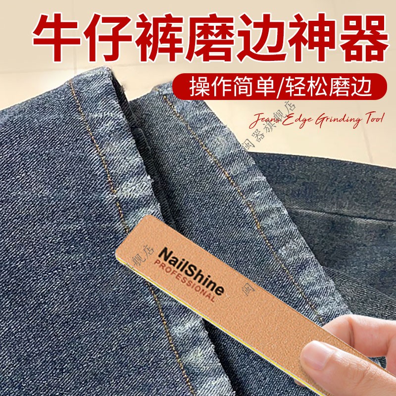 牛仔裤磨边神器牛仔改水洗做旧改裤脚修改打磨白毛边磨洞改造工具