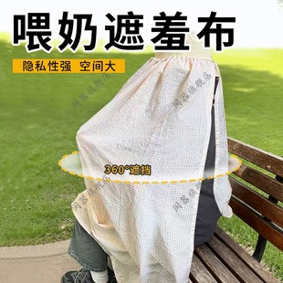 喂奶遮羞布外出遮挡衣盖罩户外透气母乳哺乳多功能防走光手工斗篷
