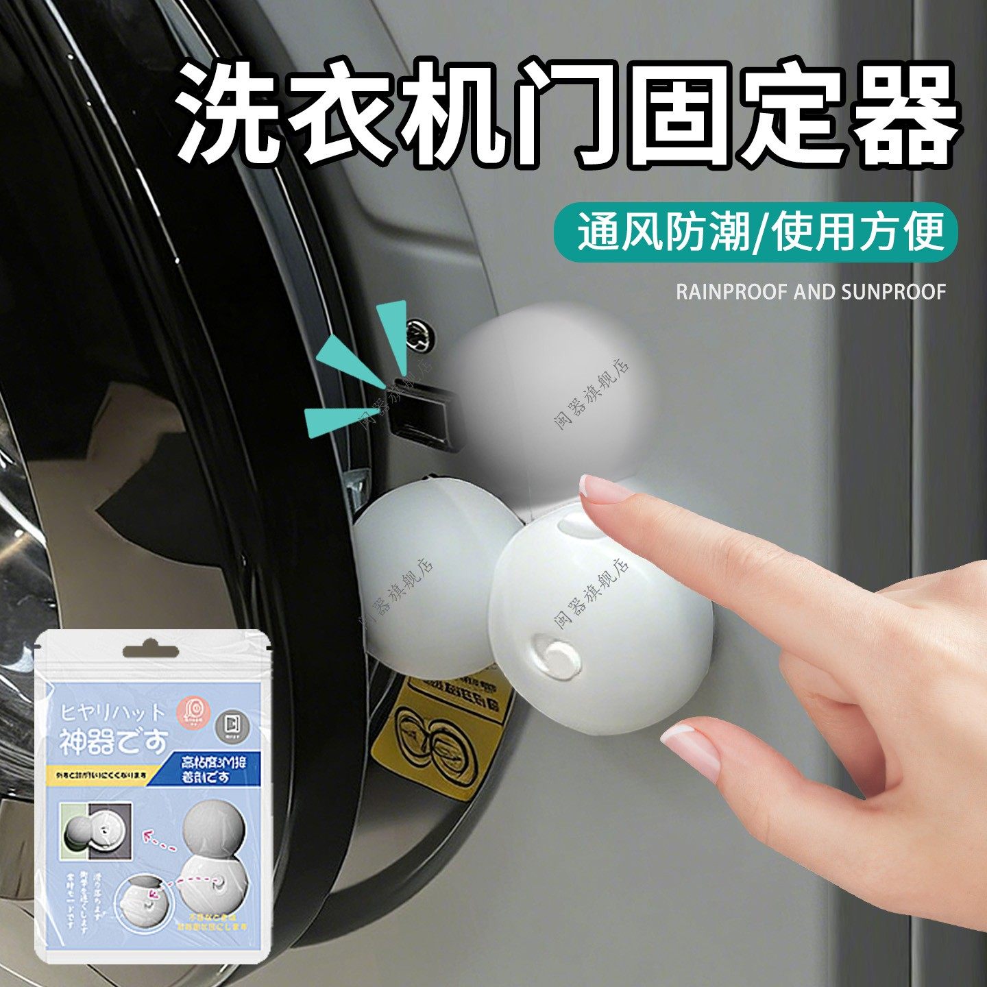 洗衣机门固定器防关儿童安全锁滚筒洗衣机锁扣限位神器卡扣通风扣,收纳整理,洗衣机置物架,淘宝优惠券,粉丝福利购,淘宝优惠卷