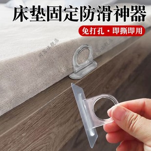 床垫固定防滑神器床垫免打孔防跑固定神器固定防滑器床垫防移位