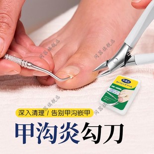甲沟炎勾刀专门剪甲沟炎的指甲刀专用剔甲修脚神器甲缝嵌甲工具