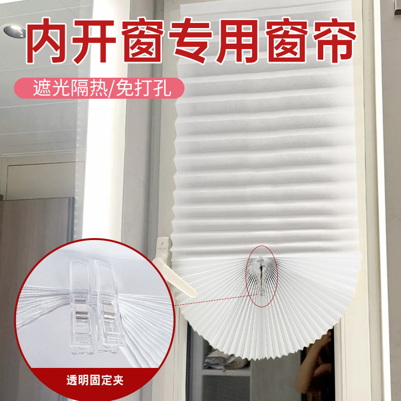 内开窗专用窗帘遮光胡提斯卷帘百叶百褶帘遮光帘粘贴无纺布免打孔