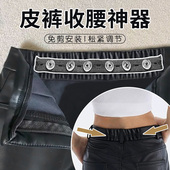 腰松紧裤 子收裤 腰收紧大小收腰神器腰大改小调节带 收腰神器裤 皮裤