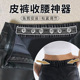 腰松紧裤 子收裤 腰收紧大小收腰神器腰大改小调节带 收腰神器裤 皮裤