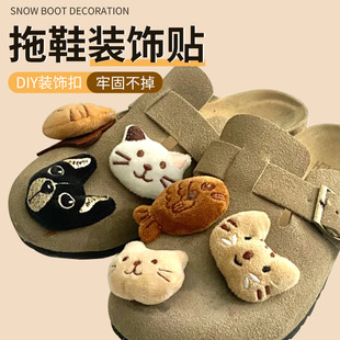 拖鞋装饰贴刺绣衣服鞋子牛仔裤羽绒服破洞时尚装饰别针胸针配饰