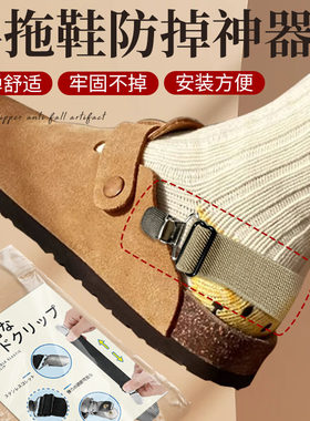 半拖鞋防掉跟束鞋带弹力松紧绑带棉拖不累脚不跟脚固定带懒人神器