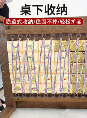 餐桌下收纳神器网兜工位写字台