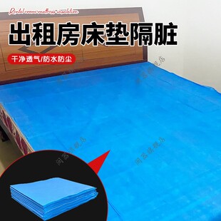 出租房床垫隔脏防水防油加厚无纺布出租屋隔脏专用垫防水灭菌
