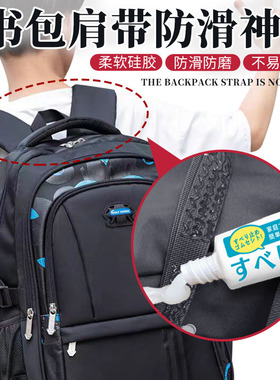 儿童背包防滑神器小学生书包双肩包防溜肩跑歪透明DIY软胶固定贴