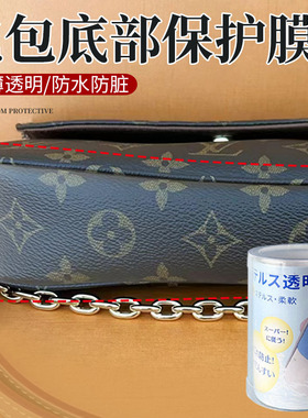 包包底部保护膜防磨贴托特包四角保护薄膜片防刮花手提包护角防磨