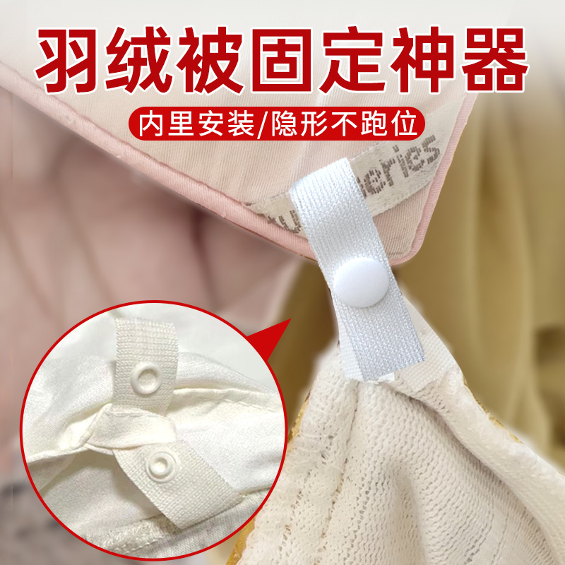 羽绒被固定神器四角固定绑带扁棉绳子带子被罩被子不跑棉绑绳神器