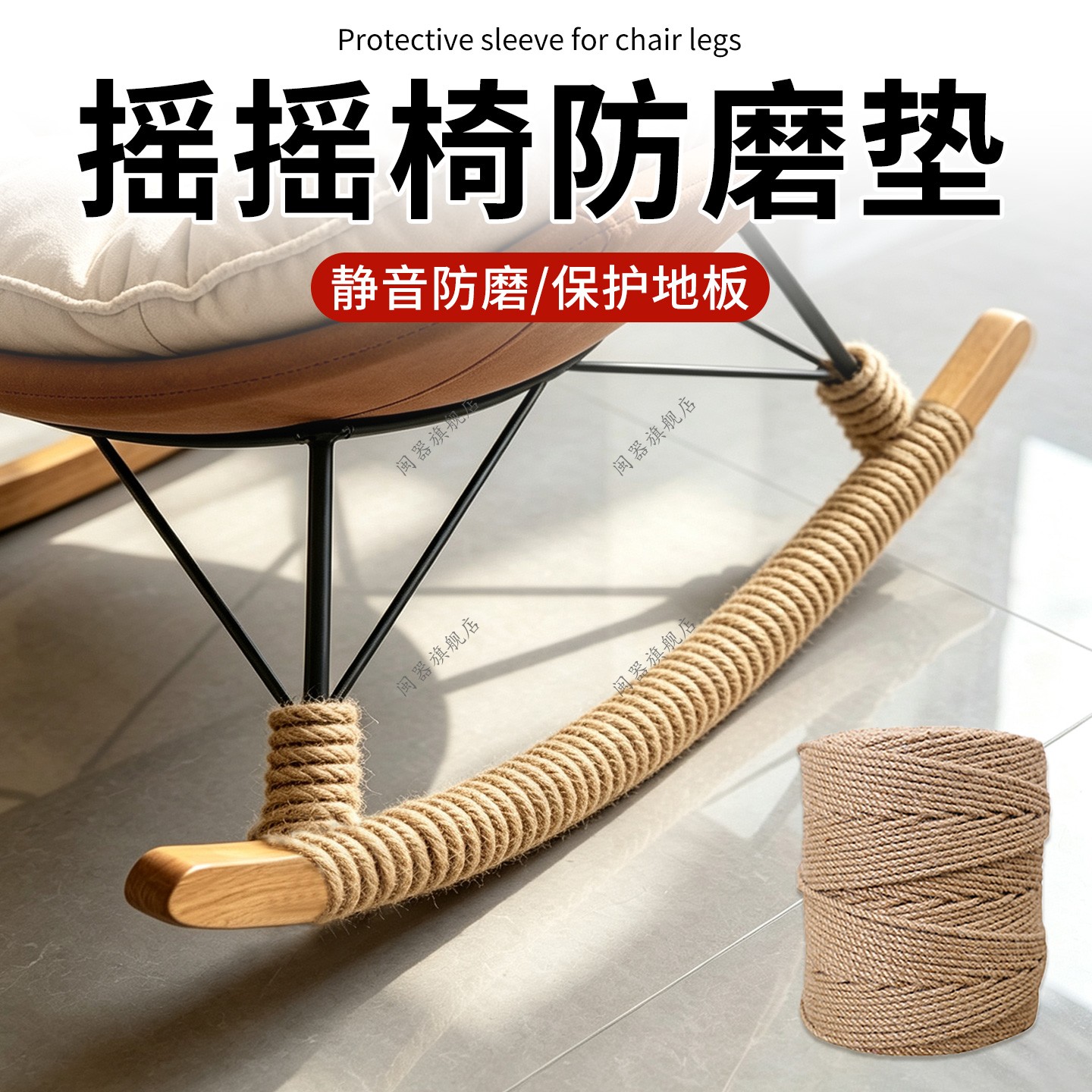 摇摇椅防磨垫摇椅脚垫脚套桌子椅子腿保护套静音神器床脚桌脚垫片图片