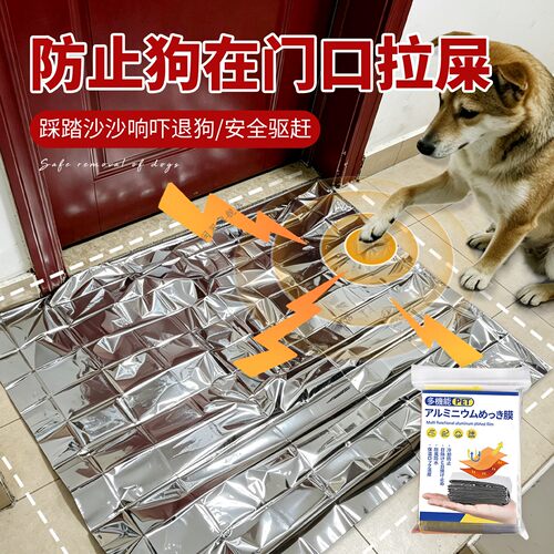 防止狗在门口拉屎长效驱赶楼道防陌生狗乱拉屎家门口防异味护地垫
