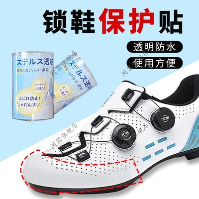 锁鞋保护贴溜冰鞋速滑鞋防磨鞋套冰刀鞋鞋套防磨防刮花保护套胶带