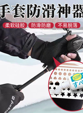 钓鱼手套防滑神器DIY软胶户外垂钓鱼男女手套防滑透明硅胶固定胶