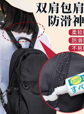双肩包背包书包肩带防滑神器摄影包防溜肩跑歪透明DIY软胶固定贴
