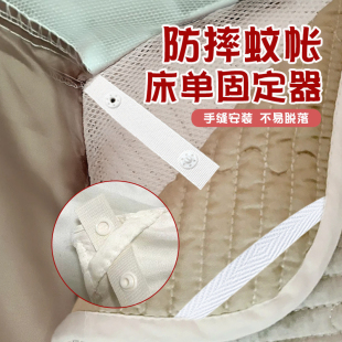防摔蚊帐床单固定器扁棉绳子全棉带子床单不跑棉绑绳固定神器
