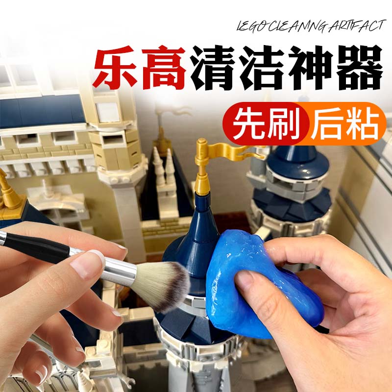 乐高清洁神器清洁刷清洁软胶潮玩手办动漫汽车模型键盘除尘工具