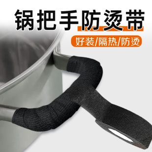 锅把手防烫带加厚铁锅手把柄煎锅炒锅奶锅把手隔热套锅手柄老式
