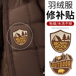 羽绒服补丁贴男女装饰贴修补贴布面修补自粘无痕破洞划伤贴片免缝