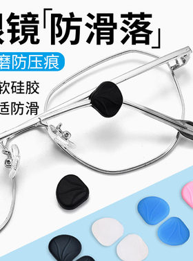眼镜防滑套硅胶耳勾眼睛框耳套