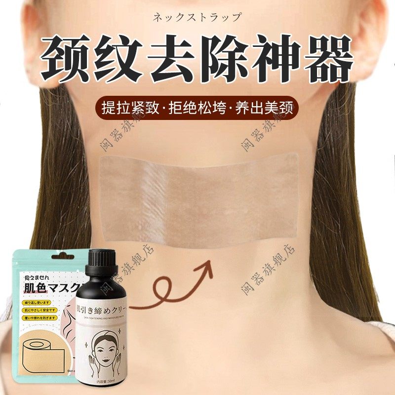 颈纹去除神器颈部护理脖子去颈纹贴提拉紧致去皱纹去黑淡化颈纹贴